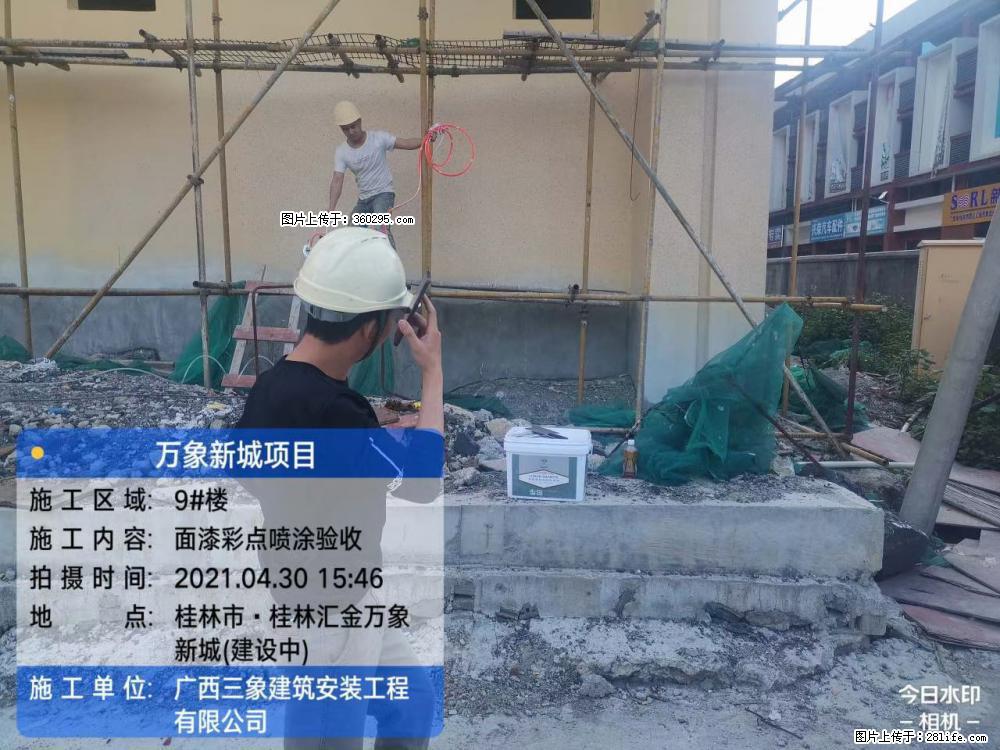 灵川法院项目：8楼天面构件安装(17) - 红河三象EPS建材 honghe.sx311.cc